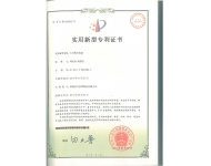 大行程分齒機專利證書