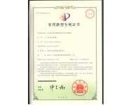 實用新型專利證書